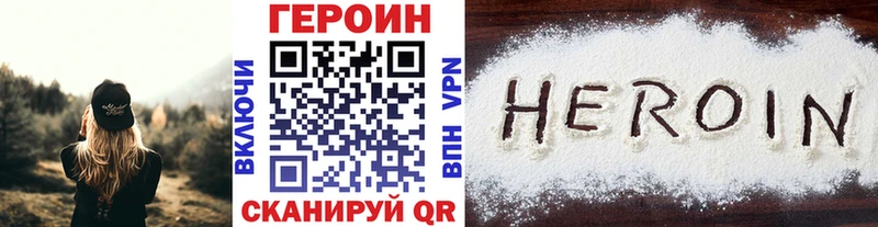 ГЕРОИН хмурый  Купить закладки  Буй 