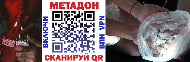 Метадон methadone Купить Буй